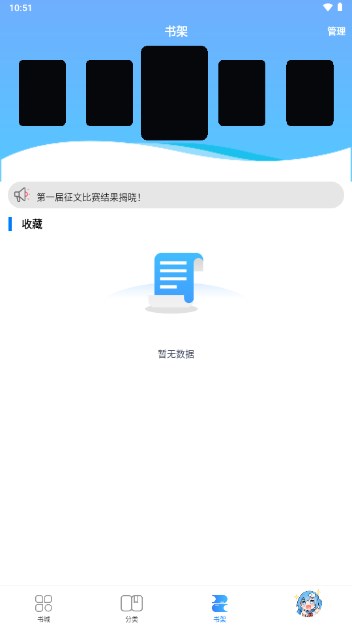 鲸云轻小说app最新版(4)