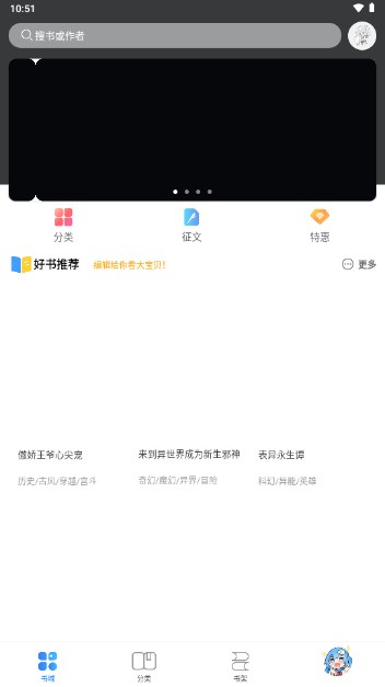鲸云轻小说app最新版(2)