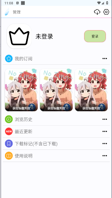 动漫之家lite版2024中文版v5.7.15(3)