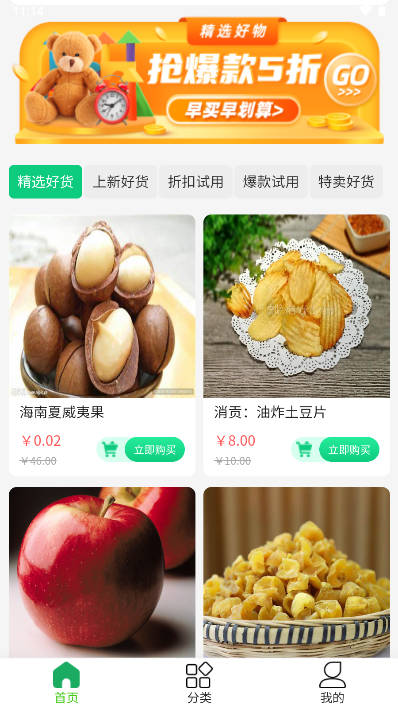 聚仁臻享软件v1.1.2(2)