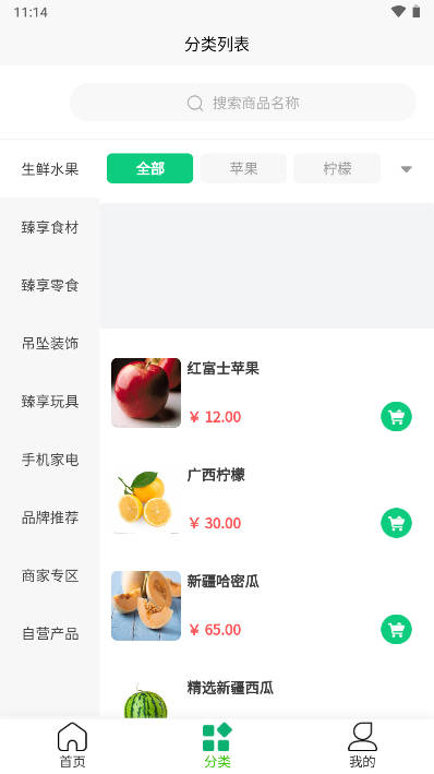 聚仁臻享软件v1.1.2(4)