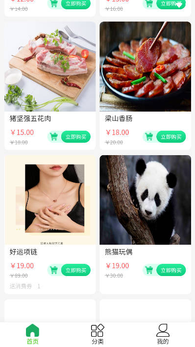 聚仁臻享软件v1.1.2(3)