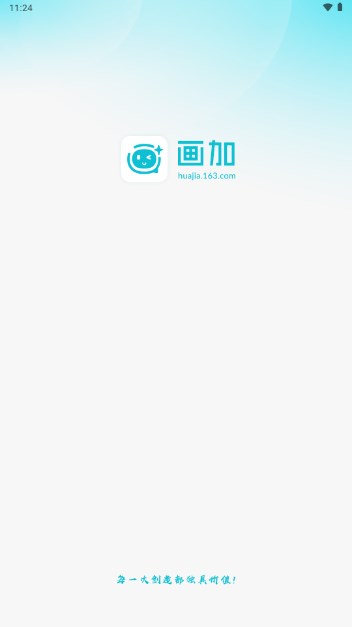 画加app官方最新版v2.43.0(2)
