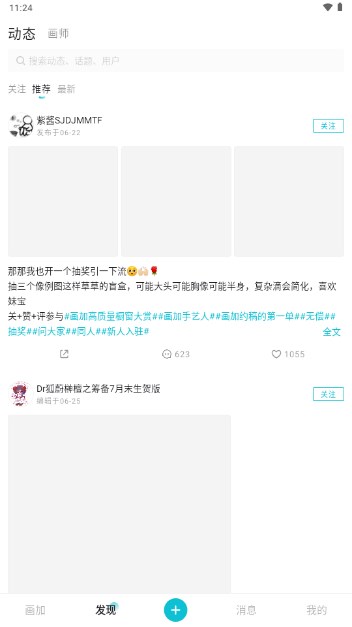 画加app官方最新版v2.43.0(4)