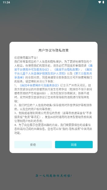 画加app官方最新版v2.43.0(1)