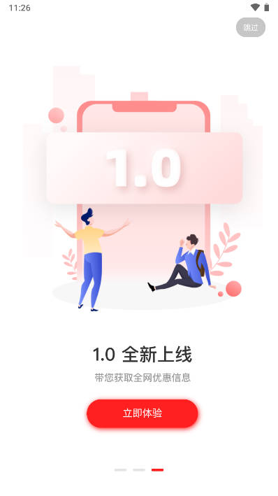 宜花算软件v0.0.17(3)