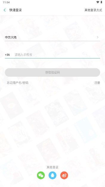 轻之文库最新版app(3)