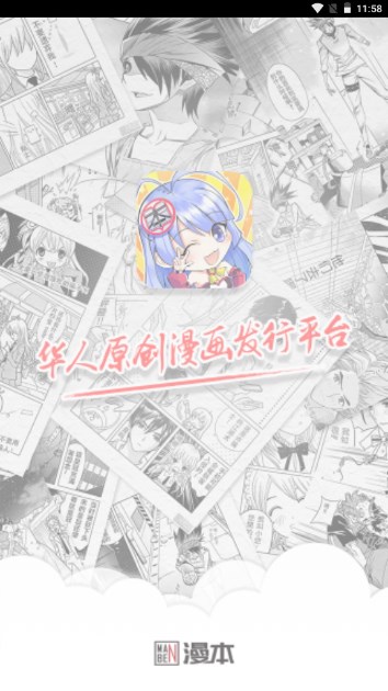 漫本漫画app最新版v4.0.0.4(1)