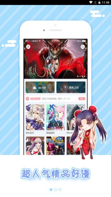 漫本漫画app最新版v4.0.0.4(3)