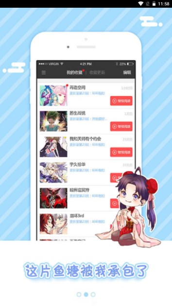漫本漫画app最新版v4.0.0.4(2)