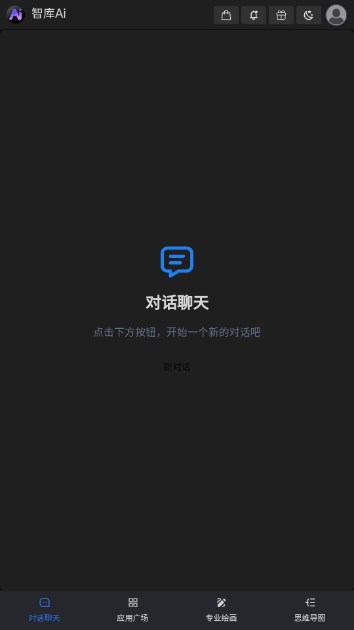 智库AI工具v1.0(1)