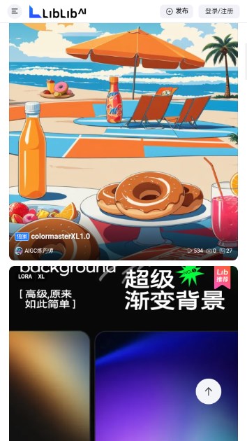 哩布哩布AI(liblibai)官方版v1.0(2)