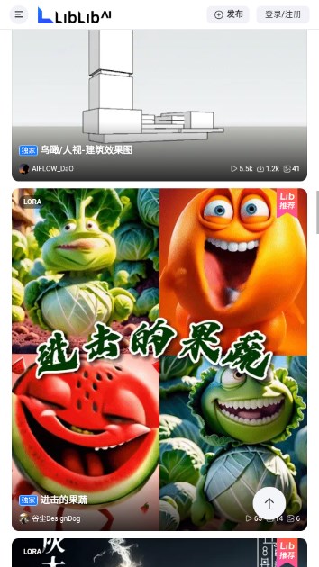 哩布哩布AI(liblibai)官方版v1.0(4)