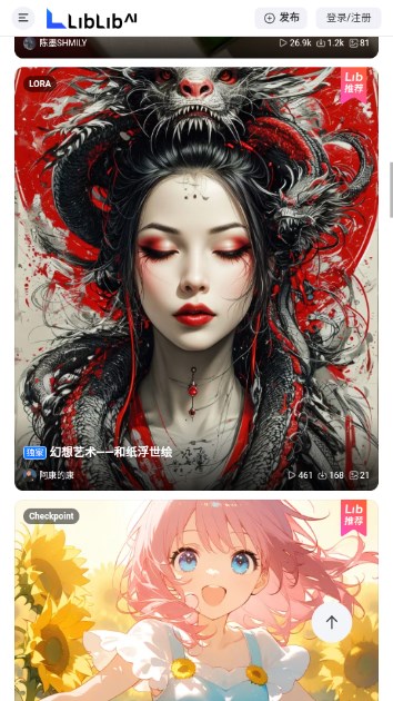 哩布哩布AI(liblibai)官方版v1.0(3)