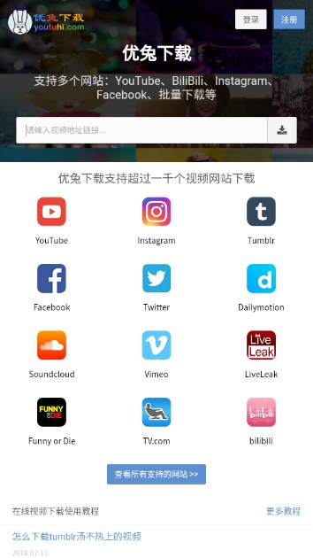 优兔下载器appv1.0(1)
