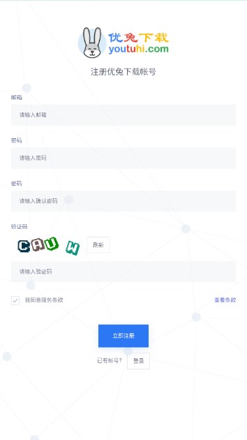 优兔下载器appv1.0(3)