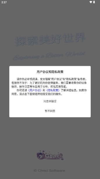 Chnci壁纸appv2.0.3(1)