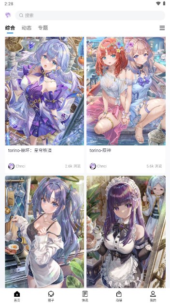 Chnci壁纸appv2.0.3(3)