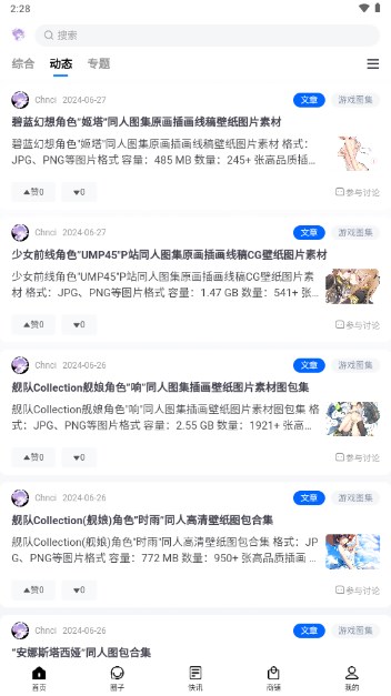 Chnci壁纸appv2.0.3(4)
