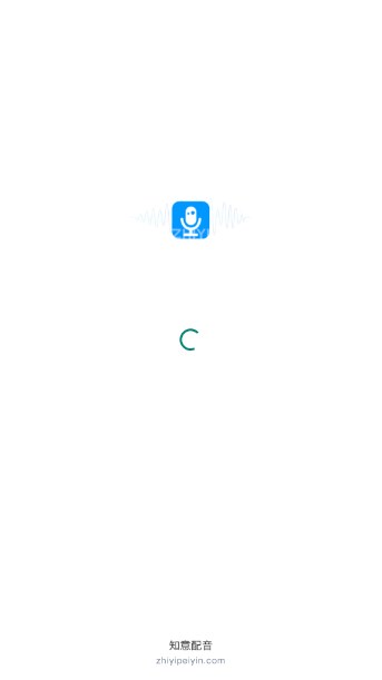 知意配音app安卓版v3.0.9(3)