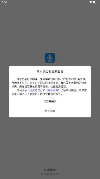 知意配音app安卓版v3.0.9(2)