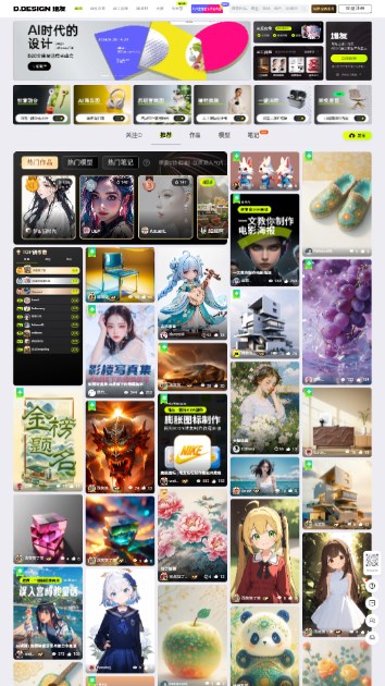 d.design堆友生图appv1.0(3)