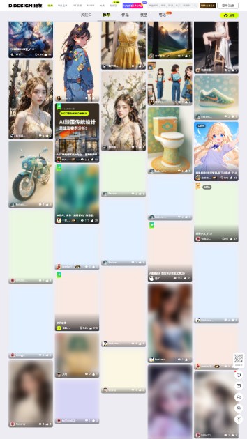 d.design堆友生图appv1.0(1)