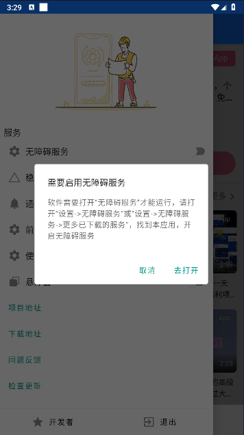 小洛界面分析APP最新版本v1.1.3(3)