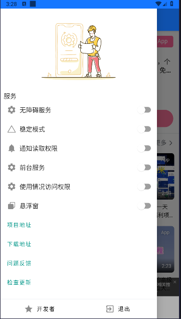 小洛界面分析APP最新版本v1.1.3(2)