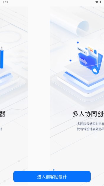 创客贴设计app免费版v4.8.3(1)