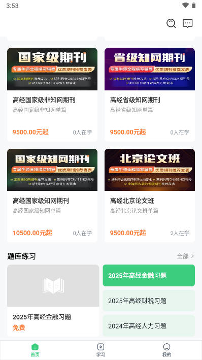 大成鼎才软件v4.13.43.3(3)