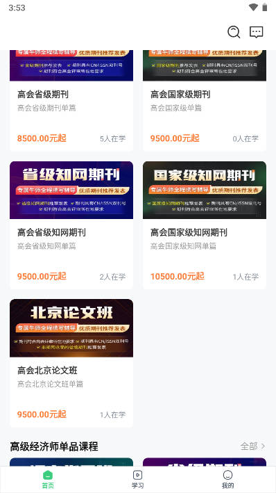 大成鼎才软件v4.13.43.3(2)