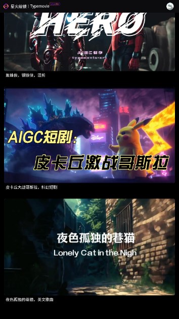 星火绘镜app官方正版最新版v1.0(2)