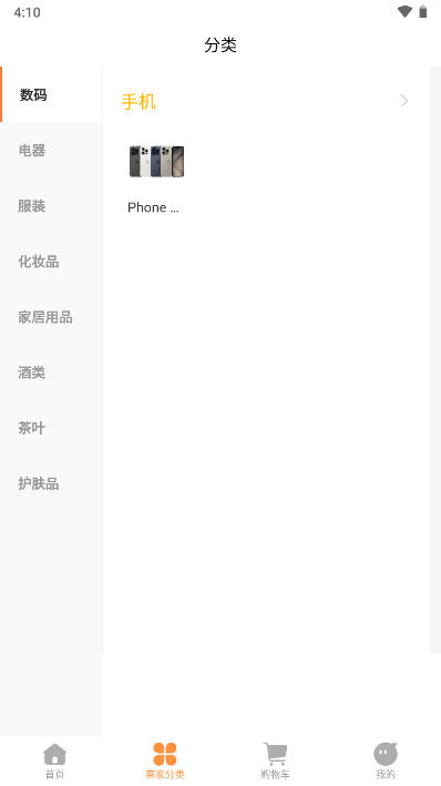 宜品佳商城平台v1.0.6(3)