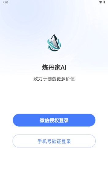 炼丹家AI工具最新版v1.0.5(3)