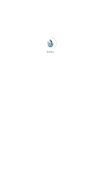 炼丹家AI工具最新版v1.0.5(1)