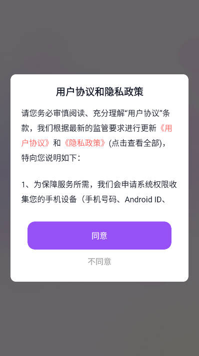 真缘交友app安卓版v1.0.0(1)