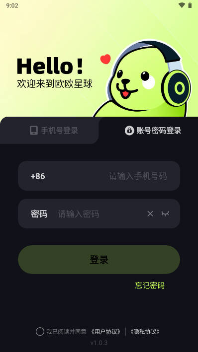 欧欧星球平台v1.0.3(1)