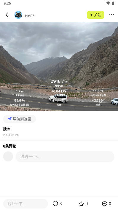 海拔相机app安卓版v2.0.6(3)