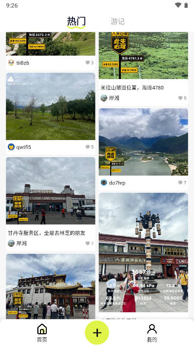 海拔相机app安卓版v2.0.6(4)