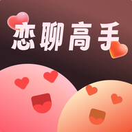 恋聊高手聊天软件女生版下载安装 v1.0.7安卓版