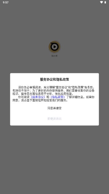 制片帮视频制作软件v1.1.18(1)