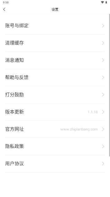 制片帮视频制作软件v1.1.18(4)