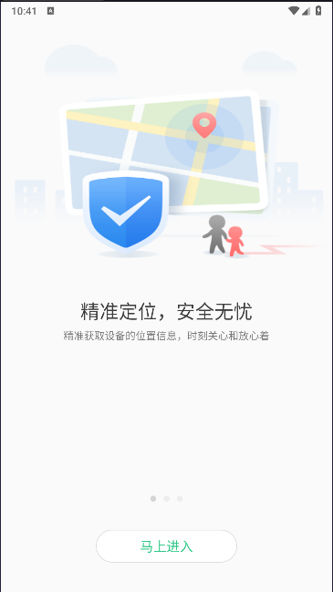 AI电话手表APPv1.0.0(1)