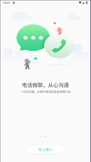 AI电话手表APPv1.0.0(2)