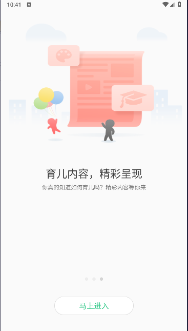 AI电话手表APPv1.0.0(3)