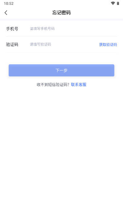 驿程差旅app官方版v2.0.0(3)