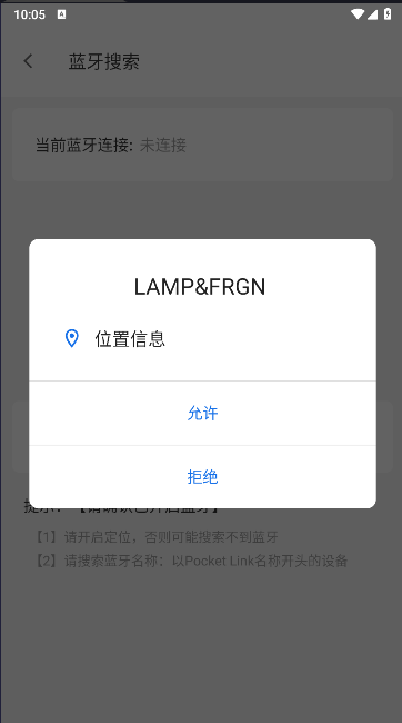 炫彩氛围灯软件下载安装手机版v1.0.11(4)