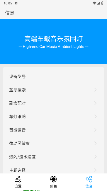 炫彩氛围灯软件下载安装手机版v1.0.11(1)