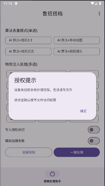 鲁班搭档app下载安装最新版免费v5.2(1)